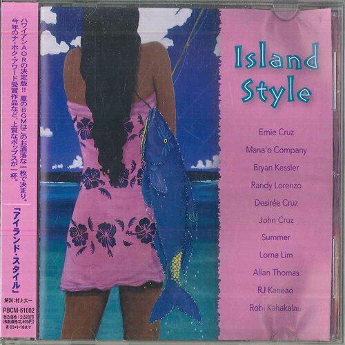 Other - 【中古】CD Various Island Style PBCM61002 SPICE OF LIFE /00110