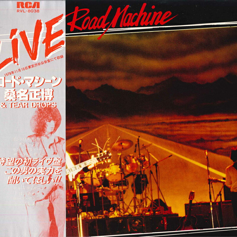 Artist Name: Sa Line - 【中古】LP 桑名正博 Road Machine RVL8038 RCA /00260