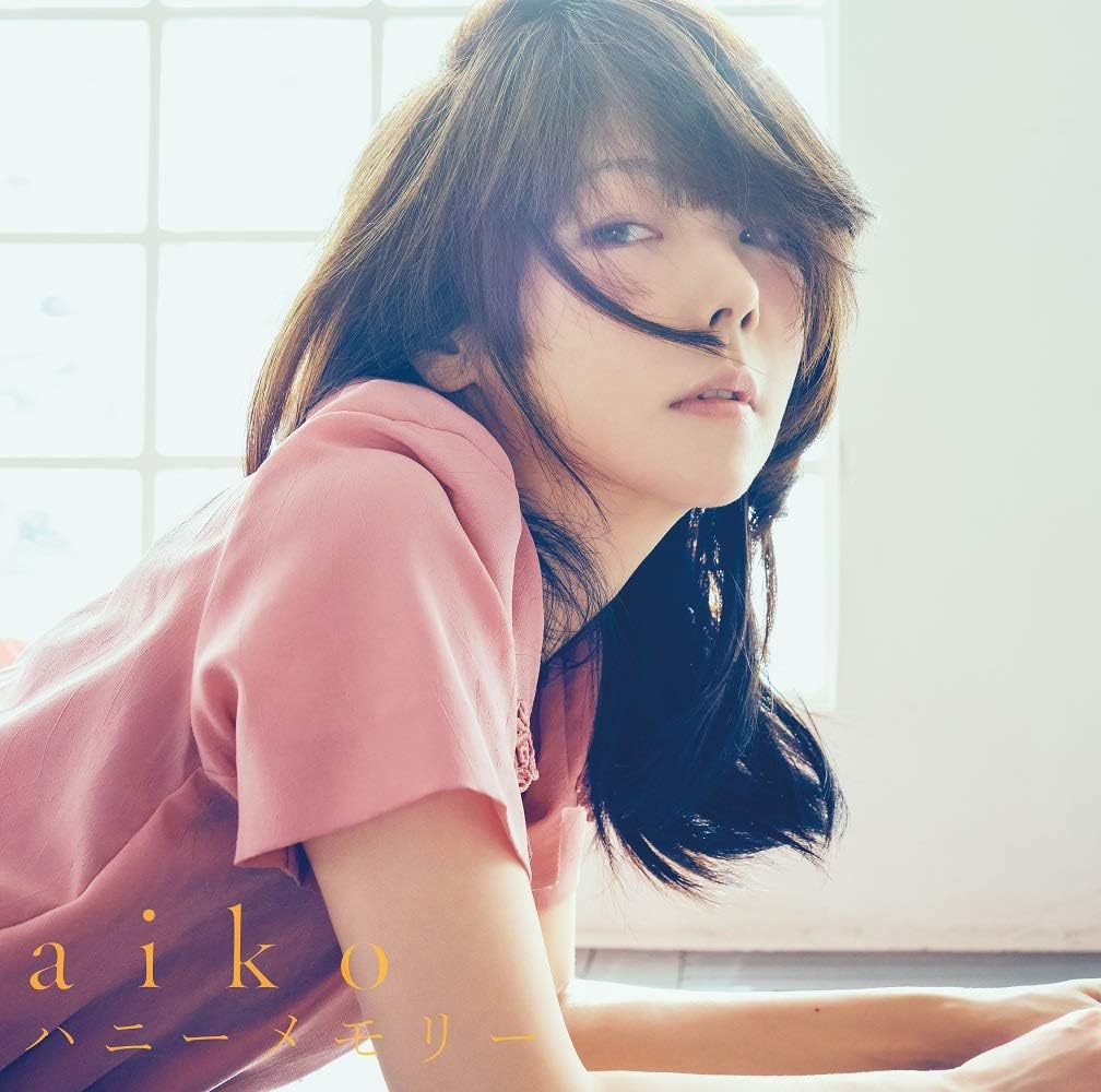 【中古】CD Aiko ハニーメモリー 通常仕様盤 PCCA15002 Pony Canyon 未開封 /00110