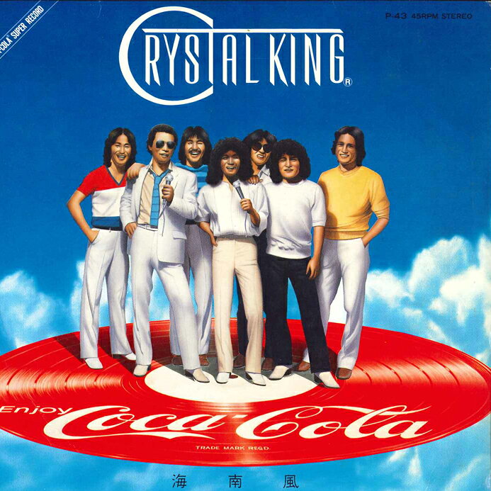 楽天市場】クリスタル キング cd（レコード｜CD・DVD）の通販
