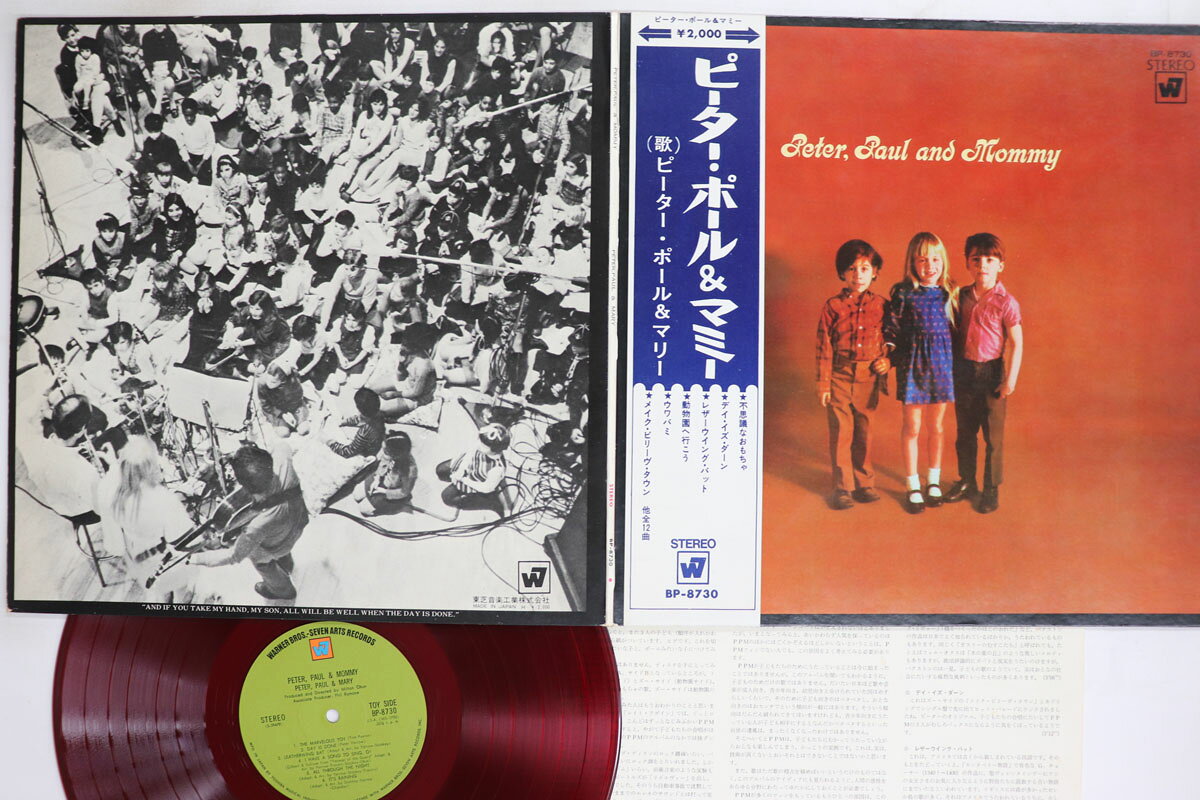 楽天市場】peter, paul and mary（レコード｜CD・DVD）の通販