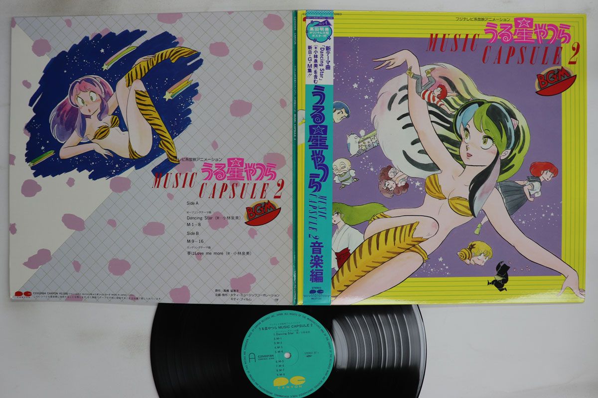 楽天市場】うる星やつら（レコード｜CD・DVD）の通販