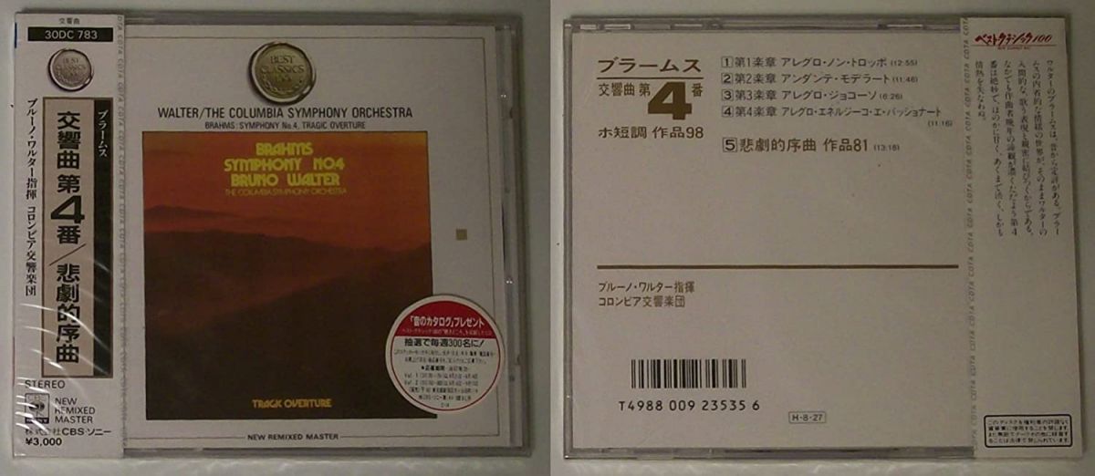【中古】米CD Brahms ブラームス 交響曲第4番 / 悲劇的序曲 30DC783 CBS/Sony /00110 recordcity-10743978 RECORD CITY 楽天市場店 パッケージ画像