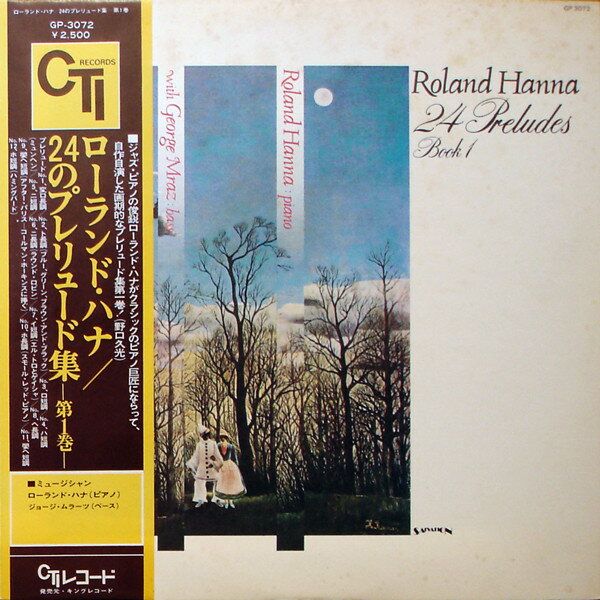 ・アーティスト Roland Hanna ・タイトル 24 Preludes Book1 ・レーベル・型番 SALVATION GP3072 ・フォーマット LPレコード ・コンディション(盤) 良い (VG+) ・コンディション(ジャケット) 良い (VG+) ・コンディション(帯) オビなし ・特記事項 【ライナー付き】 【カバーに目立つ染み】【盤に目立った跡】 サンプル画像です。実際の商品の画像ではありません 商品写真はバーコード/カタログ番号に対応したサンプル画像ですので、お送りする商品の画像ではありません。帯やライナーなどの付属品は、特記事項に記載されている場合のみ含まれます。プロモやカラーレコードなどの仕様についても、該当する場合のみ特記事項に記載しています。 【ご購入前に必ずご確認ください】 ・本店サイト(www.recordcity.jp)とは価格、送料が違います ・本店サイト、その他支店のオーダーとは同梱発送できません ・注文確定後に別の注文を頂いた場合、注文同士の同梱は致しかねます。 ・別倉庫から発送しているため、店頭受け渡しは対応しておりません ・一部商品は他の通販サイトでも販売しているため、ご注文のタイミングによっては商品のご用意ができない場合がございます。 ・土日祝日はお休みです 金曜・祝前日9時以降のご連絡またはご入金は、返答または発送が週明け・祝日明けに順次対応となります。 ・ご購入後のキャンセル不可 ご購入後のキャンセルはいかなる理由においてもお受けできません。ご了承の上、ご購入くださいませ。 ・日本郵便(ゆうパック/ゆうメール)によるお届けになります。 ・中古品であることをご理解ください 当ストアでは中古商品を主に販売しております。中古品であることをご理解の上ご購入ください。また、一部商品はRecordCityオンラインストアで試聴可能です。 ・返品について お客様のご都合による返品は一切承っておりません。 表記の内容と実際の商品に相違がある場合、また針飛び等で返品・返金をご希望される場合は、商品の到着後1週間以内にご連絡ください。商品の返送をこちらで確認後、キャンセル・返金を行います。 コンディションVG以下の商品は返品できません。プレイに影響のない表面のこすれ傷、プレス起因のノイズ盤は返品の対象外です。 【コンディション表記】 ・ほぼ新品(M-)(Like New) 完全な新品。未使用。当店ではほぼ使用しません ・非常に良い(EX)(Excellent) 中古盤として美品な状態。わずかな経年を感じるものの傷みを感じさせない、当店基準で最高の状態 ・良い(VG+)(Very Good Plus) 丁寧に扱われた中古品で、軽い使用感がみられる。 ・可(VG)(Acceptable) 使い込まれた中古品で、「良い」よりもさらに使用感がみられる。 ・悪い(VG-)(Bad) 状態が悪いアイテム。使用の保障はなく、再生不可、針飛び、目立つノイズがあるかもしれない。状態によるクレーム不可。返品不可。 ・非常に悪い(G)(Very Bad) 「悪い」よりさらに状態が悪いアイテム。使用の保障はなく、再生不可、針飛び、目立つノイズがあるかもしれない。状態によるクレーム不可。返品不可。 ・ジャンク(Fair)(Junk/Fair) 割れている、反っている、水ダメージがある、カビ、ジャケットが分離している、ひどい書き込み、ひどい擦れなど最低の状態。使用の保障はなく、再生不可、針飛び、目立つノイズがあるかもしれない。状態によるクレーム不可。返品不可。 ・ジャンク(Poor)(Junk/Poor) 割れている、反っている、水ダメージがある、カビ、ジャケットが分離している、ひどい書き込み、ひどい擦れなど最低の状態。使用の保障はなく、再生不可、針飛び、目立つノイズがあるかもしれない。状態によるクレーム不可。返品不可。