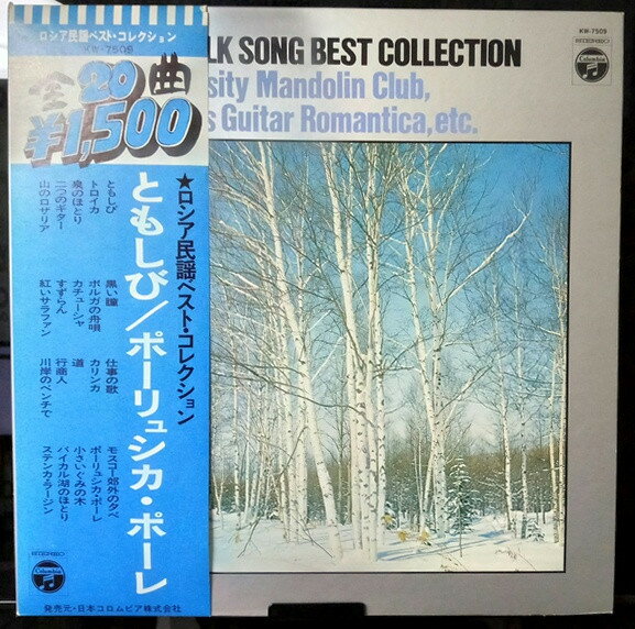 쥳ɥƥ ŷԾŹ㤨֡šLP Meiji University Mandolin Club ̱ ٥ȡ쥯 KW7509 COLUMBIA /00260פβǤʤ526ߤˤʤޤ