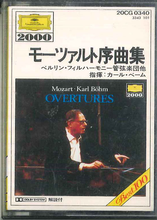 【中古】Cassette カール・ベーム, ベルリン・フィ モーツァルト序曲集 20CG0340 DEUTSCHE GRAMMOPHON /00110
