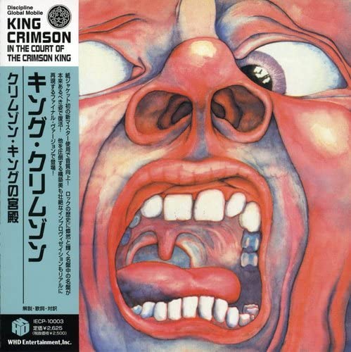楽天市場】キングクリムゾン アルバム ジャケットの通販