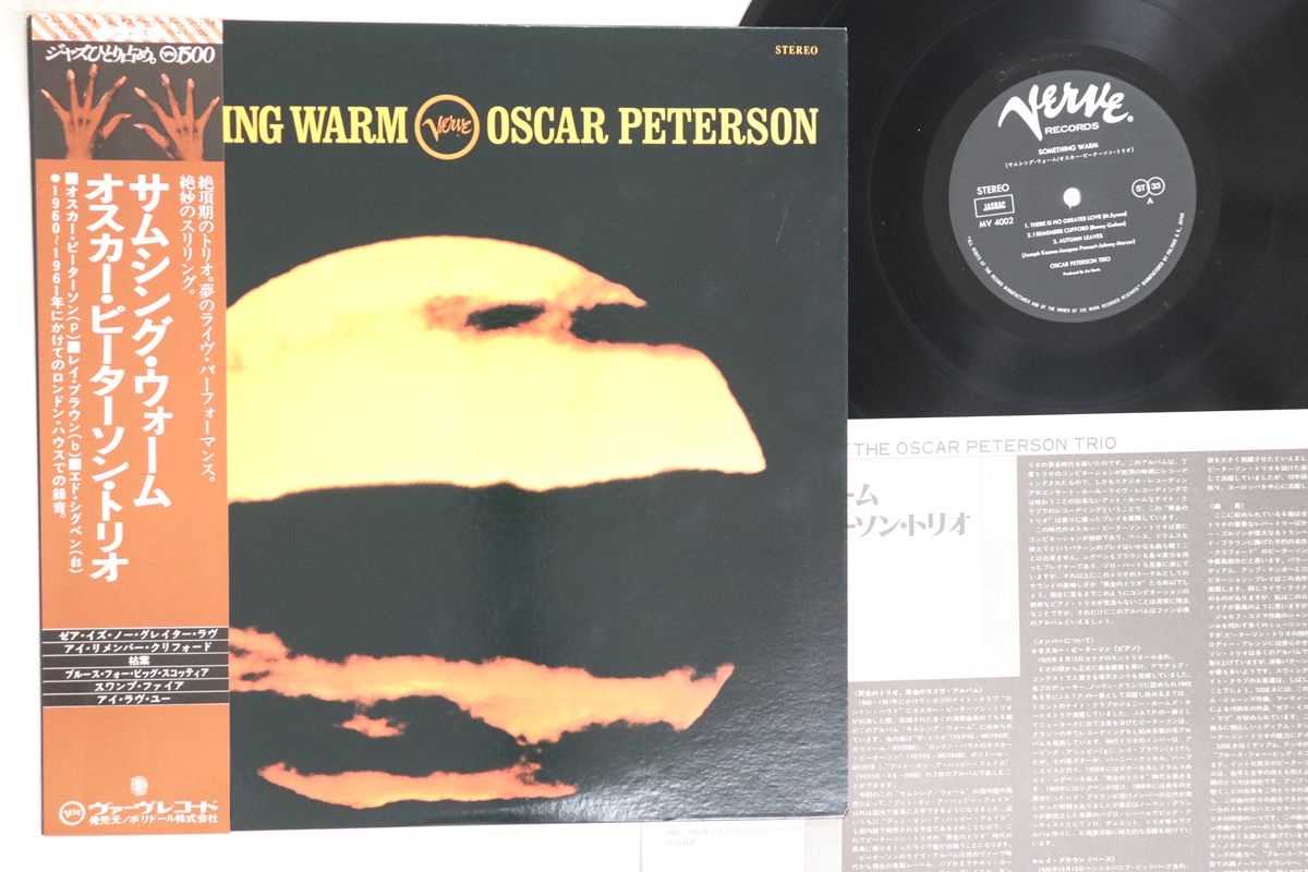 ・アーティスト Oscar Peterson ・タイトル Something Warm ・レーベル・型番 VERVE MV4002 ・フォーマット LPレコード ・コンディション(盤) 良い (VG+) ・コンディション(ジャケット) 良い (VG+) ・コンディション(帯) 良い (VG+) ・特記事項 【ライナー付き】 【カバーにシール付着】 実際に発送される商品の画像です 【ご購入前に必ずご確認ください】 ・本店サイト(www.recordcity.jp)とは価格、送料が違います ・本店サイト、その他支店のオーダーとは同梱発送できません ・注文確定後に別の注文を頂いた場合、注文同士の同梱は致しかねます。 ・別倉庫から発送しているため、店頭受け渡しは対応しておりません ・一部商品は他の通販サイトでも販売しているため、ご注文のタイミングによっては商品のご用意ができない場合がございます。 ・土日祝日はお休みです 金曜・祝前日9時以降のご連絡またはご入金は、返答または発送が週明け・祝日明けに順次対応となります。 ・ご購入後のキャンセル不可 ご購入後のキャンセルはいかなる理由においてもお受けできません。ご了承の上、ご購入くださいませ。 ・日本郵便(ゆうパック/ゆうメール)によるお届けになります。 ・中古品であることをご理解ください 当ストアでは中古商品を主に販売しております。中古品であることをご理解の上ご購入ください。また、一部商品はRecordCityオンラインストアで試聴可能です。 ・返品について お客様のご都合による返品は一切承っておりません。 表記の内容と実際の商品に相違がある場合、また針飛び等で返品・返金をご希望される場合は、商品の到着後1週間以内にご連絡ください。商品の返送をこちらで確認後、キャンセル・返金を行います。 コンディションVG以下の商品は返品できません。プレイに影響のない表面のこすれ傷、プレス起因のノイズ盤は返品の対象外です。 【コンディション表記】 ・ほぼ新品(M-)(Like New) 完全な新品。未使用。当店ではほぼ使用しません ・非常に良い(EX)(Excellent) 中古盤として美品な状態。わずかな経年を感じるものの傷みを感じさせない、当店基準で最高の状態 ・良い(VG+)(Very Good Plus) 丁寧に扱われた中古品で、軽い使用感がみられる。 ・可(VG)(Acceptable) 使い込まれた中古品で、「良い」よりもさらに使用感がみられる。 ・悪い(VG-)(Bad) 状態が悪いアイテム。使用の保障はなく、再生不可、針飛び、目立つノイズがあるかもしれない。状態によるクレーム不可。返品不可。 ・非常に悪い(G)(Very Bad) 「悪い」よりさらに状態が悪いアイテム。使用の保障はなく、再生不可、針飛び、目立つノイズがあるかもしれない。状態によるクレーム不可。返品不可。 ・ジャンク(Fair)(Junk/Fair) 割れている、反っている、水ダメージがある、カビ、ジャケットが分離している、ひどい書き込み、ひどい擦れなど最低の状態。使用の保障はなく、再生不可、針飛び、目立つノイズがあるかもしれない。状態によるクレーム不可。返品不可。 ・ジャンク(Poor)(Junk/Poor) 割れている、反っている、水ダメージがある、カビ、ジャケットが分離している、ひどい書き込み、ひどい擦れなど最低の状態。使用の保障はなく、再生不可、針飛び、目立つノイズがあるかもしれない。状態によるクレーム不可。返品不可。