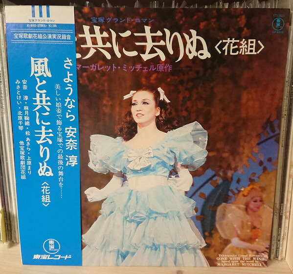 楽天市場】風と共に去りぬ（レコード｜CD・DVD）の通販
