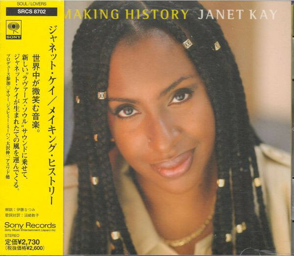 【中古】CD ジャネット・ケイ オマー メイキング・ヒストリー SRCS8702 Sony Records /00110