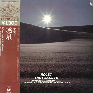 【中古】LP アントニオ・デ・アルメイダ, モ ホルスト: 惑星 OC7261PK COLUMBIA /00260