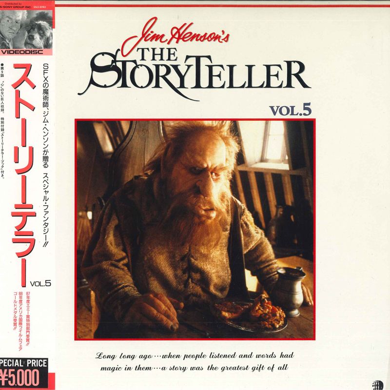 【中古】LASERDISC ジム・ヘンソン ストーリーテラー Vol.5 50LS80163 BALLOON VIDEO