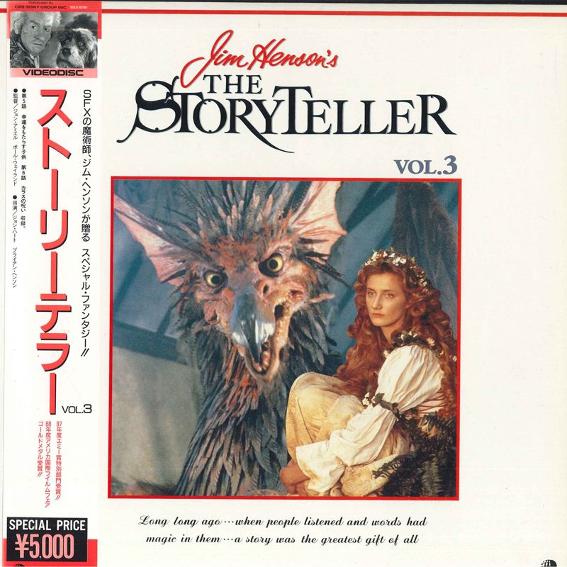 【中古】LASERDISC Jim Henson, Movie Story Teller Vol.3 50LS80161 BALLOON VIDE...