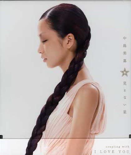 CD 中島美嘉 見えない星　coupling　with　I　LOV AICL1797 Sony Music Labels /00110