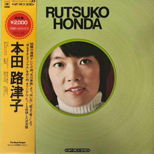 楽天市場】本田路津子（CD・DVD）の通販
