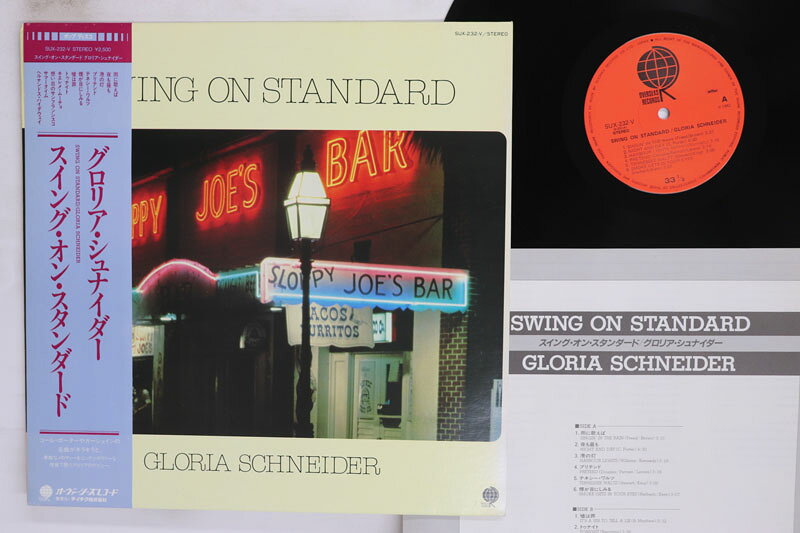・アーティスト Gloria Schneider ・タイトル Swing On Standard ・レーベル・型番 OVERSEAS SUX232V ・フォーマット LPレコード ・コンディション(盤) 良い (VG+) ・コンディション(ジャケット) 良い (VG+) ・コンディション(帯) 良い (VG+) ・特記事項 【ライナー付き】 実際に発送される商品の画像です 【ご購入前に必ずご確認ください】 ・本店サイト(www.recordcity.jp)とは価格、送料が違います ・本店サイト、その他支店のオーダーとは同梱発送できません ・注文確定後に別の注文を頂いた場合、注文同士の同梱は致しかねます。 ・別倉庫から発送しているため、店頭受け渡しは対応しておりません ・一部商品は他の通販サイトでも販売しているため、ご注文のタイミングによっては商品のご用意ができない場合がございます。 ・土日祝日はお休みです 金曜・祝前日9時以降のご連絡またはご入金は、返答または発送が週明け・祝日明けに順次対応となります。 ・ご購入後のキャンセル不可 ご購入後のキャンセルはいかなる理由においてもお受けできません。ご了承の上、ご購入くださいませ。 ・日本郵便(ゆうパック/ゆうメール)によるお届けになります。 ・中古品であることをご理解ください 当ストアでは中古商品を主に販売しております。中古品であることをご理解の上ご購入ください。また、一部商品はRecordCityオンラインストアで試聴可能です。 ・返品について お客様のご都合による返品は一切承っておりません。 表記の内容と実際の商品に相違がある場合、また針飛び等で返品・返金をご希望される場合は、商品の到着後1週間以内にご連絡ください。商品の返送をこちらで確認後、キャンセル・返金を行います。 コンディションVG以下の商品は返品できません。プレイに影響のない表面のこすれ傷、プレス起因のノイズ盤は返品の対象外です。 【コンディション表記】 ・ほぼ新品(M-)(Like New) 完全な新品。未使用。当店ではほぼ使用しません ・非常に良い(EX)(Excellent) 中古盤として美品な状態。わずかな経年を感じるものの傷みを感じさせない、当店基準で最高の状態 ・良い(VG+)(Very Good Plus) 丁寧に扱われた中古品で、軽い使用感がみられる。 ・可(VG)(Acceptable) 使い込まれた中古品で、「良い」よりもさらに使用感がみられる。 ・悪い(VG-)(Bad) 状態が悪いアイテム。使用の保障はなく、再生不可、針飛び、目立つノイズがあるかもしれない。状態によるクレーム不可。返品不可。 ・非常に悪い(G)(Very Bad) 「悪い」よりさらに状態が悪いアイテム。使用の保障はなく、再生不可、針飛び、目立つノイズがあるかもしれない。状態によるクレーム不可。返品不可。 ・ジャンク(Fair)(Junk/Fair) 割れている、反っている、水ダメージがある、カビ、ジャケットが分離している、ひどい書き込み、ひどい擦れなど最低の状態。使用の保障はなく、再生不可、針飛び、目立つノイズがあるかもしれない。状態によるクレーム不可。返品不可。 ・ジャンク(Poor)(Junk/Poor) 割れている、反っている、水ダメージがある、カビ、ジャケットが分離している、ひどい書き込み、ひどい擦れなど最低の状態。使用の保障はなく、再生不可、針飛び、目立つノイズがあるかもしれない。状態によるクレーム不可。返品不可。