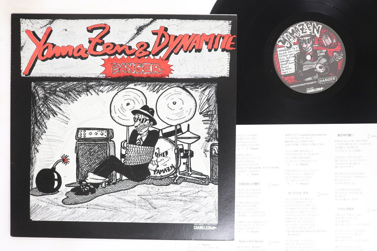 ・アーティスト Yamazen & Dynamite ・タイトル Danger ・レーベル・型番 CHAMELEON LSD4005 ・フォーマット LPレコード ・コンディション(盤) 良い (VG+) ・コンディション(ジャケット) 良い (VG+) ・コンディション(帯) オビなし ・特記事項 【ライナー付き】 実際に発送される商品の画像です 【ご購入前に必ずご確認ください】 ・本店サイト(www.recordcity.jp)とは価格、送料が違います ・本店サイト、その他支店のオーダーとは同梱発送できません ・注文確定後に別の注文を頂いた場合、注文同士の同梱は致しかねます。 ・別倉庫から発送しているため、店頭受け渡しは対応しておりません ・一部商品は他の通販サイトでも販売しているため、ご注文のタイミングによっては商品のご用意ができない場合がございます。 ・土日祝日はお休みです 金曜・祝前日9時以降のご連絡またはご入金は、返答または発送が週明け・祝日明けに順次対応となります。 ・ご購入後のキャンセル不可 ご購入後のキャンセルはいかなる理由においてもお受けできません。ご了承の上、ご購入くださいませ。 ・日本郵便(ゆうパック/ゆうメール)によるお届けになります。 ・中古品であることをご理解ください 当ストアでは中古商品を主に販売しております。中古品であることをご理解の上ご購入ください。また、一部商品はRecordCityオンラインストアで試聴可能です。 ・返品について お客様のご都合による返品は一切承っておりません。 表記の内容と実際の商品に相違がある場合、また針飛び等で返品・返金をご希望される場合は、商品の到着後1週間以内にご連絡ください。商品の返送をこちらで確認後、キャンセル・返金を行います。 コンディションVG以下の商品は返品できません。プレイに影響のない表面のこすれ傷、プレス起因のノイズ盤は返品の対象外です。 【コンディション表記】 ・ほぼ新品(M-)(Like New) 完全な新品。未使用。当店ではほぼ使用しません ・非常に良い(EX)(Excellent) 中古盤として美品な状態。わずかな経年を感じるものの傷みを感じさせない、当店基準で最高の状態 ・良い(VG+)(Very Good Plus) 丁寧に扱われた中古品で、軽い使用感がみられる。 ・可(VG)(Acceptable) 使い込まれた中古品で、「良い」よりもさらに使用感がみられる。 ・悪い(VG-)(Bad) 状態が悪いアイテム。使用の保障はなく、再生不可、針飛び、目立つノイズがあるかもしれない。状態によるクレーム不可。返品不可。 ・非常に悪い(G)(Very Bad) 「悪い」よりさらに状態が悪いアイテム。使用の保障はなく、再生不可、針飛び、目立つノイズがあるかもしれない。状態によるクレーム不可。返品不可。 ・ジャンク(Fair)(Junk/Fair) 割れている、反っている、水ダメージがある、カビ、ジャケットが分離している、ひどい書き込み、ひどい擦れなど最低の状態。使用の保障はなく、再生不可、針飛び、目立つノイズがあるかもしれない。状態によるクレーム不可。返品不可。 ・ジャンク(Poor)(Junk/Poor) 割れている、反っている、水ダメージがある、カビ、ジャケットが分離している、ひどい書き込み、ひどい擦れなど最低の状態。使用の保障はなく、再生不可、針飛び、目立つノイズがあるかもしれない。状態によるクレーム不可。返品不可。