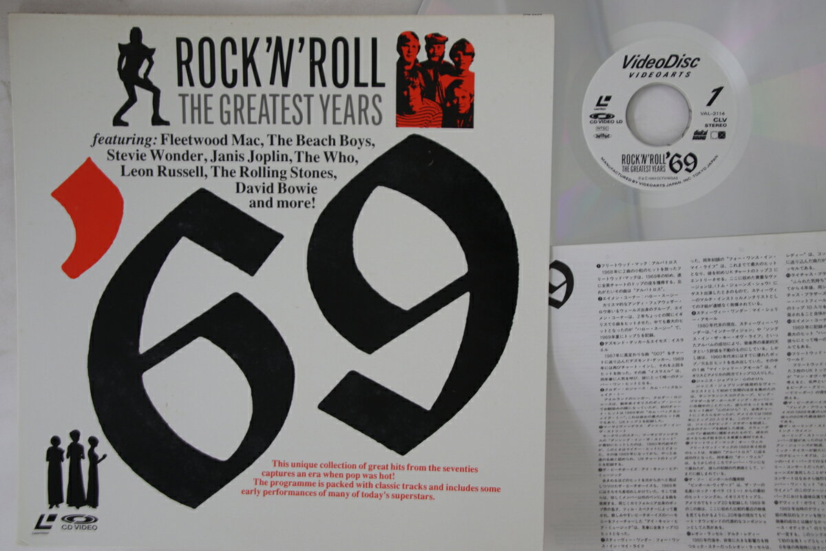 【中古】LASERDISC Various Rocknroll, The Greatest Years 69 VAL3114 VIDEO ARTS...