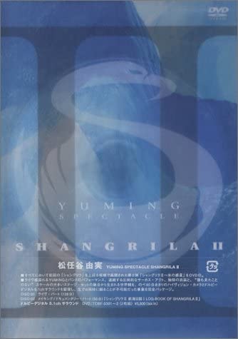 2discs DVD YUMING SPECTACLE SHANGRILA II TOBF530102 /00220