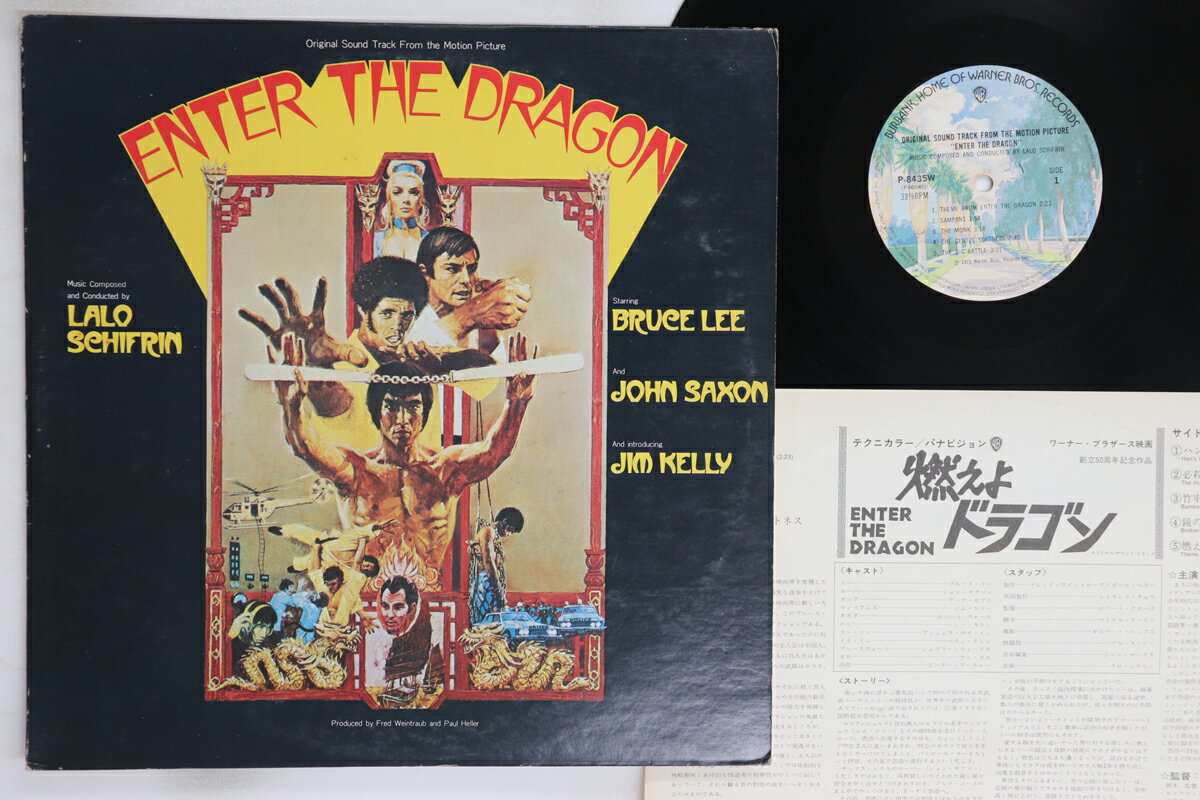 【中古】LP OST 燃えよドラゴン Enter The Dragon P8435W WARNER BROS /00260