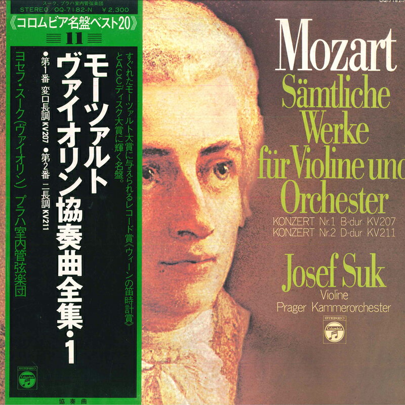 LP Josef Suk, Prague Chamber Orch Mozart: Violin concerto No. 1, No. 2 OQ7182N EURODISC /00260