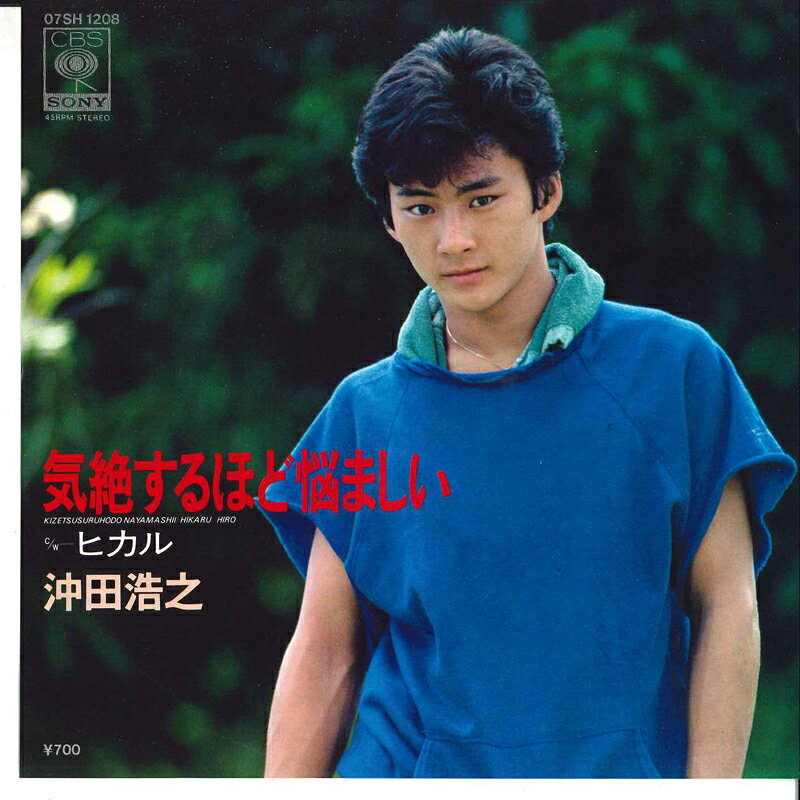 楽天市場】沖田浩之（CD・DVD）の通販