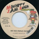 【中古】7” Jumbo Maatch Mi No Inna Dat MJRR018 Mighty Jam Rock Reco /00050