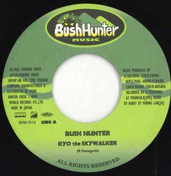 Artist Name: X - 【中古】7” Ryo The Skywalker Bush Hunter BHM7013 Bush Hunter Music /00080