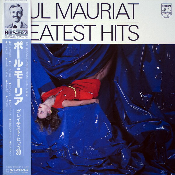 【中古】2LP Paul Mauriat Paul Mauriat Greatest Hits 30 20PP312 PHILIPS /00660