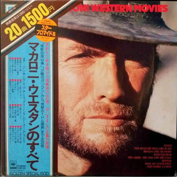 LP Ensemble Petit &amp; Screenland Orchestra 15AH66 CBS/SONY Japan Vinyl /00260