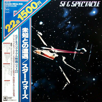 LP Ensemble Petit &amp; Screenland Or SF &amp; Spectacle 15AH431 CBS SONY /00260