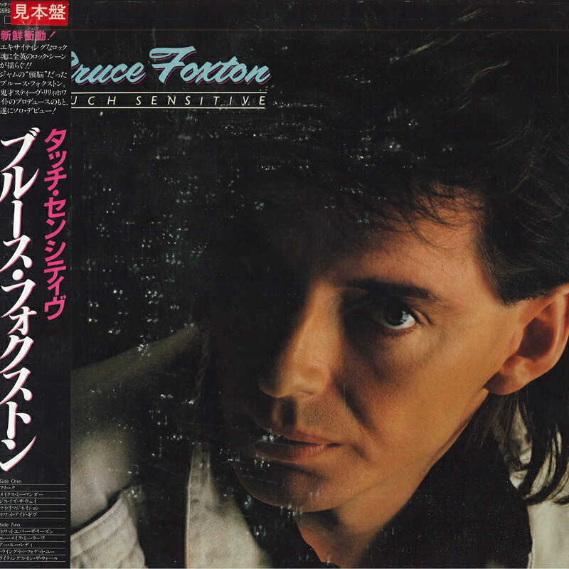 LP Bruce Foxton Touch Sensitive 25RS224 ARISTA /00260
