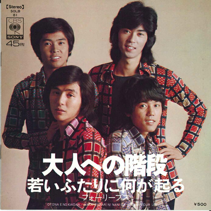 楽天市場】フォーリーブス（レコード｜CD・DVD）の通販
