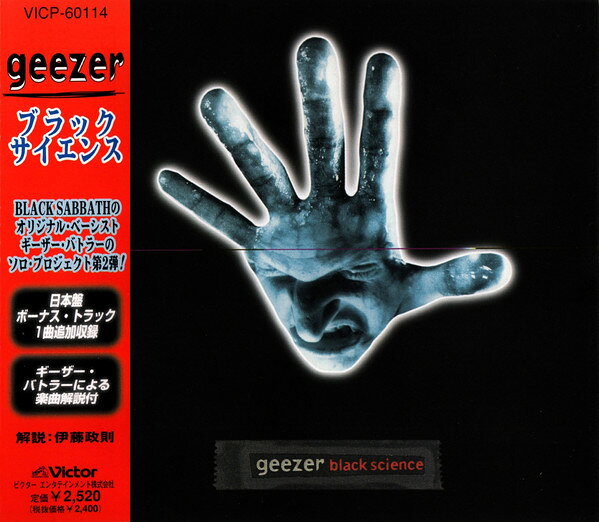 【中古】CD G//Z/R Black Science = ブラック・サイエンス VICP60114 Victor /00110