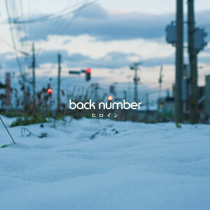 【中古】CD back number, 清水依与吏; 小林武史 ヒロイン UMCK5556 A&M Records レンタル落ち /00110