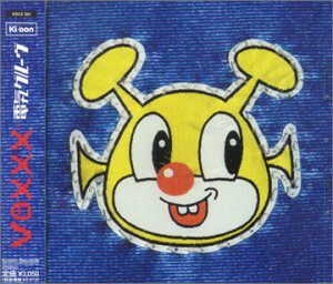 【中古】CD 電気グルーヴ VOXXX KSC2324 Ki/oon 紙ジャケ /00110