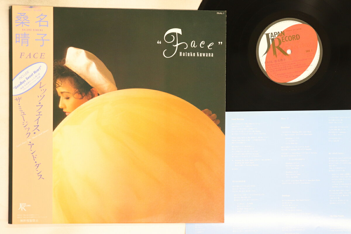 ・アーティスト 桑名晴子 ・タイトル Face ・レーベル・型番 JAPAN 28JAL7 ・フォーマット LPレコード ・コンディション(盤) 非常に良い(EX) ・コンディション(ジャケット) 良い (VG+) ・コンディション(帯) 良い (VG+) ・特記事項 【ライナー付き】 実際に発送される商品の画像です 【ご購入前に必ずご確認ください】 ・本店サイト(www.recordcity.jp)とは価格、送料が違います ・本店サイト、その他支店のオーダーとは同梱発送できません ・注文確定後に別の注文を頂いた場合、注文同士の同梱は致しかねます。 ・別倉庫から発送しているため、店頭受け渡しは対応しておりません ・一部商品は他の通販サイトでも販売しているため、ご注文のタイミングによっては商品のご用意ができない場合がございます。 ・土日祝日はお休みです 金曜・祝前日9時以降のご連絡またはご入金は、返答または発送が週明け・祝日明けに順次対応となります。 ・ご購入後のキャンセル不可 ご購入後のキャンセルはいかなる理由においてもお受けできません。ご了承の上、ご購入くださいませ。 ・日本郵便(ゆうパック/ゆうメール)によるお届けになります。 ・中古品であることをご理解ください 当ストアでは中古商品を主に販売しております。中古品であることをご理解の上ご購入ください。また、一部商品はRecordCityオンラインストアで試聴可能です。 ・返品について お客様のご都合による返品は一切承っておりません。 表記の内容と実際の商品に相違がある場合、また針飛び等で返品・返金をご希望される場合は、商品の到着後1週間以内にご連絡ください。商品の返送をこちらで確認後、キャンセル・返金を行います。 コンディションVG以下の商品は返品できません。プレイに影響のない表面のこすれ傷、プレス起因のノイズ盤は返品の対象外です。 【コンディション表記】 ・ほぼ新品(M-)(Like New) 完全な新品。未使用。当店ではほぼ使用しません ・非常に良い(EX)(Excellent) 中古盤として美品な状態。わずかな経年を感じるものの傷みを感じさせない、当店基準で最高の状態 ・良い(VG+)(Very Good Plus) 丁寧に扱われた中古品で、軽い使用感がみられる。 ・可(VG)(Acceptable) 使い込まれた中古品で、「良い」よりもさらに使用感がみられる。 ・悪い(VG-)(Bad) 状態が悪いアイテム。使用の保障はなく、再生不可、針飛び、目立つノイズがあるかもしれない。状態によるクレーム不可。返品不可。 ・非常に悪い(G)(Very Bad) 「悪い」よりさらに状態が悪いアイテム。使用の保障はなく、再生不可、針飛び、目立つノイズがあるかもしれない。状態によるクレーム不可。返品不可。 ・ジャンク(Fair)(Junk/Fair) 割れている、反っている、水ダメージがある、カビ、ジャケットが分離している、ひどい書き込み、ひどい擦れなど最低の状態。使用の保障はなく、再生不可、針飛び、目立つノイズがあるかもしれない。状態によるクレーム不可。返品不可。 ・ジャンク(Poor)(Junk/Poor) 割れている、反っている、水ダメージがある、カビ、ジャケットが分離している、ひどい書き込み、ひどい擦れなど最低の状態。使用の保障はなく、再生不可、針飛び、目立つノイズがあるかもしれない。状態によるクレーム不可。返品不可。