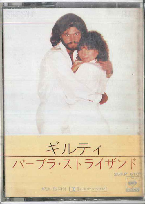 ・アーティスト Barbra Streisand ・タイトル Guilty ・レーベル・型番 CBS SONY 25KP610 ・フォーマット カセットテープ ・コンディション(盤) 良い (VG+) ・コンディション(ジャケット) 可 (VG) ・コンディション(帯) オビなし ・特記事項 【ケース変色】【ケース擦れ】 サンプル画像です。実際の商品の画像ではありません 商品写真はバーコード/カタログ番号に対応したサンプル画像ですので、お送りする商品の画像ではありません。帯やライナーなどの付属品は、特記事項に記載されている場合のみ含まれます。プロモやカラーレコードなどの仕様についても、該当する場合のみ特記事項に記載しています。 【ご購入前に必ずご確認ください】 ・本店サイト(www.recordcity.jp)とは価格、送料が違います ・本店サイト、その他支店のオーダーとは同梱発送できません ・注文確定後に別の注文を頂いた場合、注文同士の同梱は致しかねます。 ・別倉庫から発送しているため、店頭受け渡しは対応しておりません ・一部商品は他の通販サイトでも販売しているため、ご注文のタイミングによっては商品のご用意ができない場合がございます。 ・土日祝日はお休みです 金曜・祝前日9時以降のご連絡またはご入金は、返答または発送が週明け・祝日明けに順次対応となります。 ・ご購入後のキャンセル不可 ご購入後のキャンセルはいかなる理由においてもお受けできません。ご了承の上、ご購入くださいませ。 ・日本郵便(ゆうパック/ゆうメール)によるお届けになります。 ・中古品であることをご理解ください 当ストアでは中古商品を主に販売しております。中古品であることをご理解の上ご購入ください。また、一部商品はRecordCityオンラインストアで試聴可能です。 ・返品について お客様のご都合による返品は一切承っておりません。 表記の内容と実際の商品に相違がある場合、また針飛び等で返品・返金をご希望される場合は、商品の到着後1週間以内にご連絡ください。商品の返送をこちらで確認後、キャンセル・返金を行います。 コンディションVG以下の商品は返品できません。プレイに影響のない表面のこすれ傷、プレス起因のノイズ盤は返品の対象外です。 【コンディション表記】 ・ほぼ新品(M-)(Like New) 完全な新品。未使用。当店ではほぼ使用しません ・非常に良い(EX)(Excellent) 中古盤として美品な状態。わずかな経年を感じるものの傷みを感じさせない、当店基準で最高の状態 ・良い(VG+)(Very Good Plus) 丁寧に扱われた中古品で、軽い使用感がみられる。 ・可(VG)(Acceptable) 使い込まれた中古品で、「良い」よりもさらに使用感がみられる。 ・悪い(VG-)(Bad) 状態が悪いアイテム。使用の保障はなく、再生不可、針飛び、目立つノイズがあるかもしれない。状態によるクレーム不可。返品不可。 ・非常に悪い(G)(Very Bad) 「悪い」よりさらに状態が悪いアイテム。使用の保障はなく、再生不可、針飛び、目立つノイズがあるかもしれない。状態によるクレーム不可。返品不可。 ・ジャンク(Fair)(Junk/Fair) 割れている、反っている、水ダメージがある、カビ、ジャケットが分離している、ひどい書き込み、ひどい擦れなど最低の状態。使用の保障はなく、再生不可、針飛び、目立つノイズがあるかもしれない。状態によるクレーム不可。返品不可。 ・ジャンク(Poor)(Junk/Poor) 割れている、反っている、水ダメージがある、カビ、ジャケットが分離している、ひどい書き込み、ひどい擦れなど最低の状態。使用の保障はなく、再生不可、針飛び、目立つノイズがあるかもしれない。状態によるクレーム不可。返品不可。