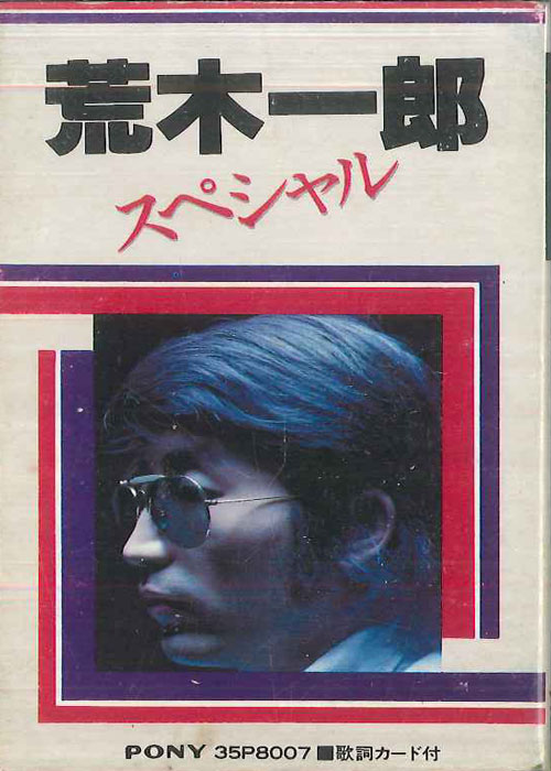 ・アーティスト 荒木一郎 ・タイトル スペシャル ・レーベル・型番 POLY DOR 35P8007 ・フォーマット カセットテープ ・コンディション(盤) 良い (VG+) ・コンディション(ジャケット) 良い (VG+) ・コンディション(帯) オビなし ・特記事項 【ケース擦れ】 サンプル画像です。実際の商品の画像ではありません 商品写真はバーコード/カタログ番号に対応したサンプル画像ですので、お送りする商品の画像ではありません。帯やライナーなどの付属品は、特記事項に記載されている場合のみ含まれます。プロモやカラーレコードなどの仕様についても、該当する場合のみ特記事項に記載しています。 【ご購入前に必ずご確認ください】 ・本店サイト(www.recordcity.jp)とは価格、送料が違います ・本店サイト、その他支店のオーダーとは同梱発送できません ・注文確定後に別の注文を頂いた場合、注文同士の同梱は致しかねます。 ・別倉庫から発送しているため、店頭受け渡しは対応しておりません ・一部商品は他の通販サイトでも販売しているため、ご注文のタイミングによっては商品のご用意ができない場合がございます。 ・土日祝日はお休みです 金曜・祝前日9時以降のご連絡またはご入金は、返答または発送が週明け・祝日明けに順次対応となります。 ・ご購入後のキャンセル不可 ご購入後のキャンセルはいかなる理由においてもお受けできません。ご了承の上、ご購入くださいませ。 ・日本郵便(ゆうパック/ゆうメール)によるお届けになります。 ・中古品であることをご理解ください 当ストアでは中古商品を主に販売しております。中古品であることをご理解の上ご購入ください。また、一部商品はRecordCityオンラインストアで試聴可能です。 ・返品について お客様のご都合による返品は一切承っておりません。 表記の内容と実際の商品に相違がある場合、また針飛び等で返品・返金をご希望される場合は、商品の到着後1週間以内にご連絡ください。商品の返送をこちらで確認後、キャンセル・返金を行います。 コンディションVG以下の商品は返品できません。プレイに影響のない表面のこすれ傷、プレス起因のノイズ盤は返品の対象外です。 【コンディション表記】 ・ほぼ新品(M-)(Like New) 完全な新品。未使用。当店ではほぼ使用しません ・非常に良い(EX)(Excellent) 中古盤として美品な状態。わずかな経年を感じるものの傷みを感じさせない、当店基準で最高の状態 ・良い(VG+)(Very Good Plus) 丁寧に扱われた中古品で、軽い使用感がみられる。 ・可(VG)(Acceptable) 使い込まれた中古品で、「良い」よりもさらに使用感がみられる。 ・悪い(VG-)(Bad) 状態が悪いアイテム。使用の保障はなく、再生不可、針飛び、目立つノイズがあるかもしれない。状態によるクレーム不可。返品不可。 ・非常に悪い(G)(Very Bad) 「悪い」よりさらに状態が悪いアイテム。使用の保障はなく、再生不可、針飛び、目立つノイズがあるかもしれない。状態によるクレーム不可。返品不可。 ・ジャンク(Fair)(Junk/Fair) 割れている、反っている、水ダメージがある、カビ、ジャケットが分離している、ひどい書き込み、ひどい擦れなど最低の状態。使用の保障はなく、再生不可、針飛び、目立つノイズがあるかもしれない。状態によるクレーム不可。返品不可。 ・ジャンク(Poor)(Junk/Poor) 割れている、反っている、水ダメージがある、カビ、ジャケットが分離している、ひどい書き込み、ひどい擦れなど最低の状態。使用の保障はなく、再生不可、針飛び、目立つノイズがあるかもしれない。状態によるクレーム不可。返品不可。