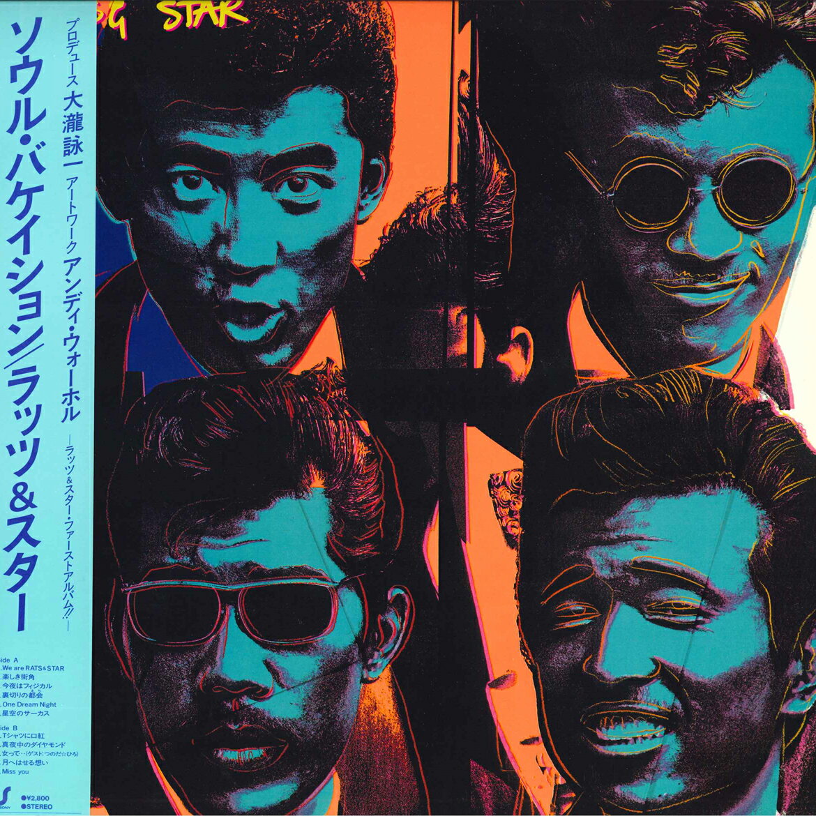 ・アーティスト ラッツ&スター ・タイトル ソウル・バケイション （プロデュース：大瀧詠一、アートワーク：アンディ・ウォーホル） ・レーベル・型番 EPIC 283H100 ・フォーマット LPレコード ・コンディション(盤) 非常に良い(EX) ・コンディション(ジャケット) 良い (VG+) ・コンディション(帯) 良い (VG+) ・特記事項 【ライナー付き】 サンプル画像です。実際の商品の画像ではありません 商品写真はバーコード/カタログ番号に対応したサンプル画像ですので、お送りする商品の画像ではありません。帯やライナーなどの付属品は、特記事項に記載されている場合のみ含まれます。プロモやカラーレコードなどの仕様についても、該当する場合のみ特記事項に記載しています。 【ご購入前に必ずご確認ください】 ・本店サイト(www.recordcity.jp)とは価格、送料が違います ・本店サイト、その他支店のオーダーとは同梱発送できません ・注文確定後に別の注文を頂いた場合、注文同士の同梱は致しかねます。 ・別倉庫から発送しているため、店頭受け渡しは対応しておりません ・一部商品は他の通販サイトでも販売しているため、ご注文のタイミングによっては商品のご用意ができない場合がございます。 ・土日祝日はお休みです 金曜・祝前日9時以降のご連絡またはご入金は、返答または発送が週明け・祝日明けに順次対応となります。 ・ご購入後のキャンセル不可 ご購入後のキャンセルはいかなる理由においてもお受けできません。ご了承の上、ご購入くださいませ。 ・日本郵便(ゆうパック/ゆうメール)によるお届けになります。 ・中古品であることをご理解ください 当ストアでは中古商品を主に販売しております。中古品であることをご理解の上ご購入ください。また、一部商品はRecordCityオンラインストアで試聴可能です。 ・返品について お客様のご都合による返品は一切承っておりません。 表記の内容と実際の商品に相違がある場合、また針飛び等で返品・返金をご希望される場合は、商品の到着後1週間以内にご連絡ください。商品の返送をこちらで確認後、キャンセル・返金を行います。 コンディションVG以下の商品は返品できません。プレイに影響のない表面のこすれ傷、プレス起因のノイズ盤は返品の対象外です。 【コンディション表記】 ・ほぼ新品(M-)(Like New) 完全な新品。未使用。当店ではほぼ使用しません ・非常に良い(EX)(Excellent) 中古盤として美品な状態。わずかな経年を感じるものの傷みを感じさせない、当店基準で最高の状態 ・良い(VG+)(Very Good Plus) 丁寧に扱われた中古品で、軽い使用感がみられる。 ・可(VG)(Acceptable) 使い込まれた中古品で、「良い」よりもさらに使用感がみられる。 ・悪い(VG-)(Bad) 状態が悪いアイテム。使用の保障はなく、再生不可、針飛び、目立つノイズがあるかもしれない。状態によるクレーム不可。返品不可。 ・非常に悪い(G)(Very Bad) 「悪い」よりさらに状態が悪いアイテム。使用の保障はなく、再生不可、針飛び、目立つノイズがあるかもしれない。状態によるクレーム不可。返品不可。 ・ジャンク(Fair)(Junk/Fair) 割れている、反っている、水ダメージがある、カビ、ジャケットが分離している、ひどい書き込み、ひどい擦れなど最低の状態。使用の保障はなく、再生不可、針飛び、目立つノイズがあるかもしれない。状態によるクレーム不可。返品不可。 ・ジャンク(Poor)(Junk/Poor) 割れている、反っている、水ダメージがある、カビ、ジャケットが分離している、ひどい書き込み、ひどい擦れなど最低の状態。使用の保障はなく、再生不可、針飛び、目立つノイズがあるかもしれない。状態によるクレーム不可。返品不可。