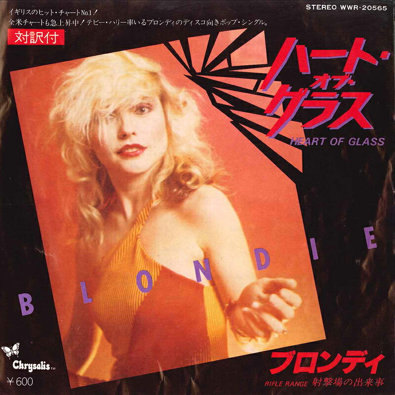 楽天市場】ブロンディ（レコード｜CD・DVD）の通販