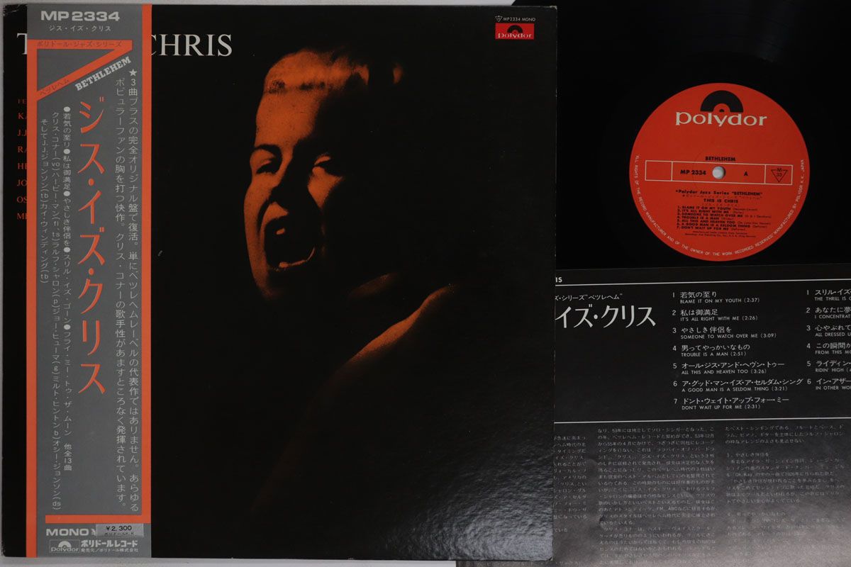 ・アーティスト Chris Conner ・タイトル This Is Chris ・レーベル・型番 POLYDOR MP2334 ・フォーマット LPレコード ・コンディション(盤) 良い (VG+) ・コンディション(ジャケット) 可 (VG) ・コンディション(帯) 良い (VG+) ・特記事項 【ライナー付き】 【カバーにキズ/ダメージ】【カバーに目立つ染み】 実際に発送される商品の画像です 【ご購入前に必ずご確認ください】 ・本店サイト(www.recordcity.jp)とは価格、送料が違います ・本店サイト、その他支店のオーダーとは同梱発送できません ・注文確定後に別の注文を頂いた場合、注文同士の同梱は致しかねます。 ・別倉庫から発送しているため、店頭受け渡しは対応しておりません ・一部商品は他の通販サイトでも販売しているため、ご注文のタイミングによっては商品のご用意ができない場合がございます。 ・土日祝日はお休みです 金曜・祝前日9時以降のご連絡またはご入金は、返答または発送が週明け・祝日明けに順次対応となります。 ・ご購入後のキャンセル不可 ご購入後のキャンセルはいかなる理由においてもお受けできません。ご了承の上、ご購入くださいませ。 ・日本郵便(ゆうパック/ゆうメール)によるお届けになります。 ・中古品であることをご理解ください 当ストアでは中古商品を主に販売しております。中古品であることをご理解の上ご購入ください。また、一部商品はRecordCityオンラインストアで試聴可能です。 ・返品について お客様のご都合による返品は一切承っておりません。 表記の内容と実際の商品に相違がある場合、また針飛び等で返品・返金をご希望される場合は、商品の到着後1週間以内にご連絡ください。商品の返送をこちらで確認後、キャンセル・返金を行います。 コンディションVG以下の商品は返品できません。プレイに影響のない表面のこすれ傷、プレス起因のノイズ盤は返品の対象外です。 【コンディション表記】 ・ほぼ新品(M-)(Like New) 完全な新品。未使用。当店ではほぼ使用しません ・非常に良い(EX)(Excellent) 中古盤として美品な状態。わずかな経年を感じるものの傷みを感じさせない、当店基準で最高の状態 ・良い(VG+)(Very Good Plus) 丁寧に扱われた中古品で、軽い使用感がみられる。 ・可(VG)(Acceptable) 使い込まれた中古品で、「良い」よりもさらに使用感がみられる。 ・悪い(VG-)(Bad) 状態が悪いアイテム。使用の保障はなく、再生不可、針飛び、目立つノイズがあるかもしれない。状態によるクレーム不可。返品不可。 ・非常に悪い(G)(Very Bad) 「悪い」よりさらに状態が悪いアイテム。使用の保障はなく、再生不可、針飛び、目立つノイズがあるかもしれない。状態によるクレーム不可。返品不可。 ・ジャンク(Fair)(Junk/Fair) 割れている、反っている、水ダメージがある、カビ、ジャケットが分離している、ひどい書き込み、ひどい擦れなど最低の状態。使用の保障はなく、再生不可、針飛び、目立つノイズがあるかもしれない。状態によるクレーム不可。返品不可。 ・ジャンク(Poor)(Junk/Poor) 割れている、反っている、水ダメージがある、カビ、ジャケットが分離している、ひどい書き込み、ひどい擦れなど最低の状態。使用の保障はなく、再生不可、針飛び、目立つノイズがあるかもしれない。状態によるクレーム不可。返品不可。