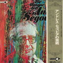 【中古】LP アンドレス セゴビア(ギター) アンドレス セゴビアの芸術 MCA2002 VICTOR /00400