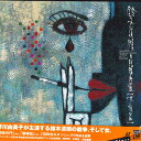 【中古】3xLASERDISC Movie 鈴木清順日活傑作選 PILD1152 PIONEER LDC /01800