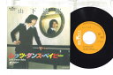 【中古】7