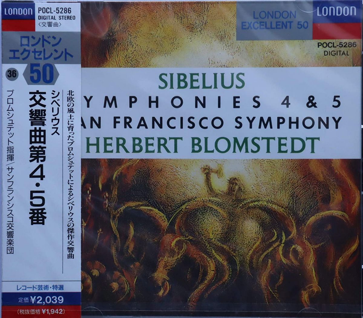 Chopin - 【中古】CD サンフランシスコ交響楽団, シベリウス; ブロムシュテット(ヘルベルト) シベリウス:交響曲第4&5番 POCL5286 /00110
