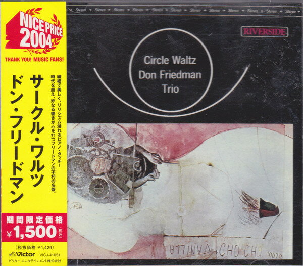 【中古】CD Don Friedman Trio Circle Waltz VICJ41051,VICJ41051,VICJ60025 Riverside Records /00110