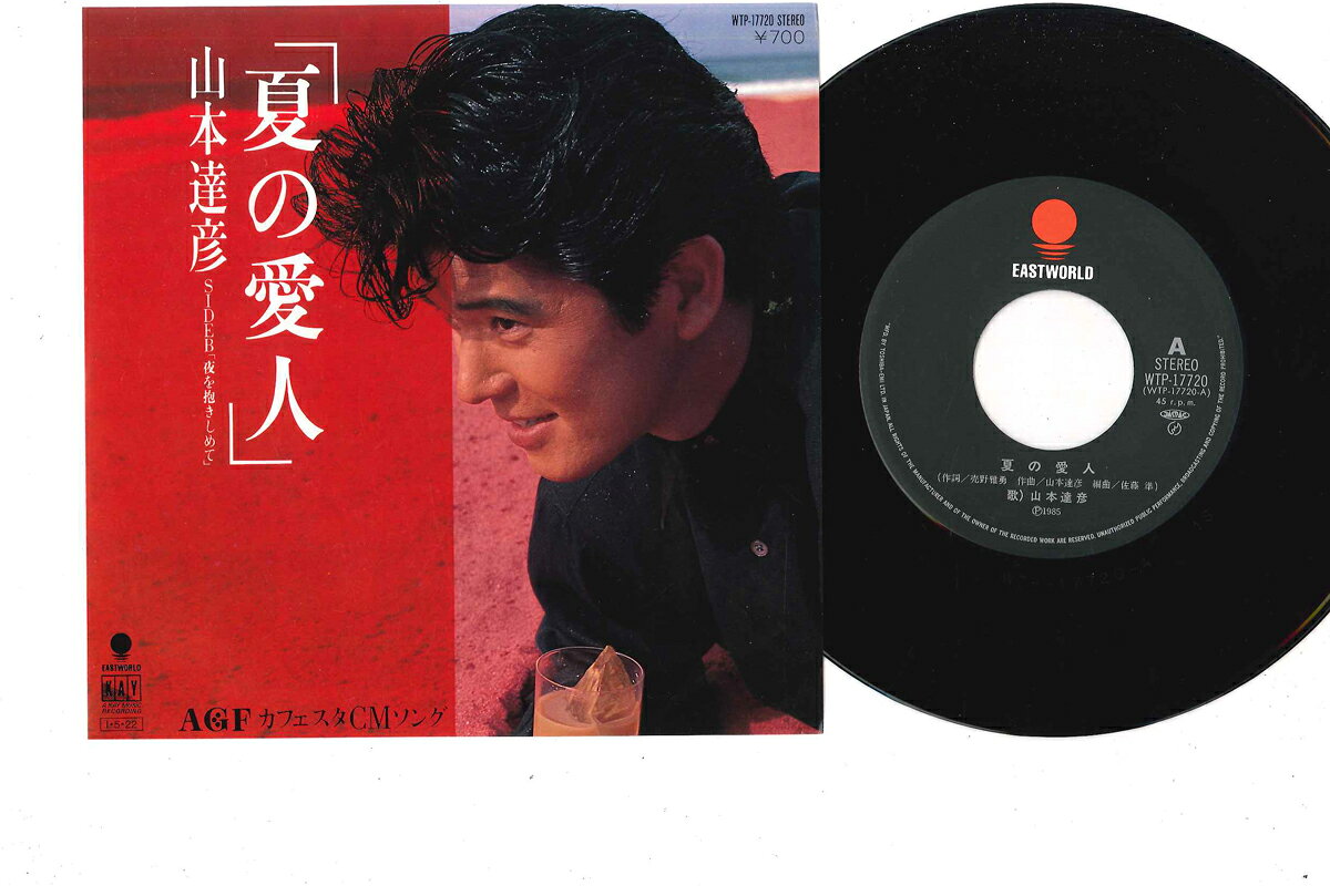 ・アーティスト 山本達彦 ・タイトル 夏の愛人/夜を抱きしめて ・レーベル・型番 EASTWORLD WTP17720 ・フォーマット 7インチレコード ・コンディション(盤) 良い (VG+) ・コンディション(ジャケット) 良い (VG+) ・コンディション(帯) オビなし ・特記事項 実際に発送される商品の画像です 【ご購入前に必ずご確認ください】 ・本店サイト(www.recordcity.jp)とは価格、送料が違います ・本店サイト、その他支店のオーダーとは同梱発送できません ・注文確定後に別の注文を頂いた場合、注文同士の同梱は致しかねます。 ・別倉庫から発送しているため、店頭受け渡しは対応しておりません ・一部商品は他の通販サイトでも販売しているため、ご注文のタイミングによっては商品のご用意ができない場合がございます。 ・土日祝日はお休みです 金曜・祝前日9時以降のご連絡またはご入金は、返答または発送が週明け・祝日明けに順次対応となります。 ・ご購入後のキャンセル不可 ご購入後のキャンセルはいかなる理由においてもお受けできません。ご了承の上、ご購入くださいませ。 ・日本郵便(ゆうパック/ゆうメール)によるお届けになります。 ・中古品であることをご理解ください 当ストアでは中古商品を主に販売しております。中古品であることをご理解の上ご購入ください。また、一部商品はRecordCityオンラインストアで試聴可能です。 ・返品について お客様のご都合による返品は一切承っておりません。 表記の内容と実際の商品に相違がある場合、また針飛び等で返品・返金をご希望される場合は、商品の到着後1週間以内にご連絡ください。商品の返送をこちらで確認後、キャンセル・返金を行います。 コンディションVG以下の商品は返品できません。プレイに影響のない表面のこすれ傷、プレス起因のノイズ盤は返品の対象外です。 【コンディション表記】 ・ほぼ新品(M-)(Like New) 完全な新品。未使用。当店ではほぼ使用しません ・非常に良い(EX)(Excellent) 中古盤として美品な状態。わずかな経年を感じるものの傷みを感じさせない、当店基準で最高の状態 ・良い(VG+)(Very Good Plus) 丁寧に扱われた中古品で、軽い使用感がみられる。 ・可(VG)(Acceptable) 使い込まれた中古品で、「良い」よりもさらに使用感がみられる。 ・悪い(VG-)(Bad) 状態が悪いアイテム。使用の保障はなく、再生不可、針飛び、目立つノイズがあるかもしれない。状態によるクレーム不可。返品不可。 ・非常に悪い(G)(Very Bad) 「悪い」よりさらに状態が悪いアイテム。使用の保障はなく、再生不可、針飛び、目立つノイズがあるかもしれない。状態によるクレーム不可。返品不可。 ・ジャンク(Fair)(Junk/Fair) 割れている、反っている、水ダメージがある、カビ、ジャケットが分離している、ひどい書き込み、ひどい擦れなど最低の状態。使用の保障はなく、再生不可、針飛び、目立つノイズがあるかもしれない。状態によるクレーム不可。返品不可。 ・ジャンク(Poor)(Junk/Poor) 割れている、反っている、水ダメージがある、カビ、ジャケットが分離している、ひどい書き込み、ひどい擦れなど最低の状態。使用の保障はなく、再生不可、針飛び、目立つノイズがあるかもしれない。状態によるクレーム不可。返品不可。
