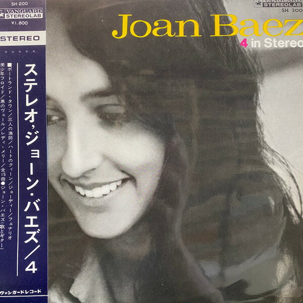 【中古】LP Joan Baez 4 In Stereo SH200 VANGUARD /00260