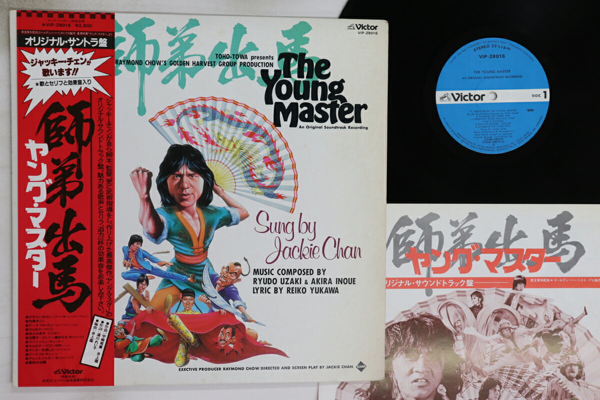 ・アーティスト Ost, 宇崎竜童, 井上鑑 ・タイトル ヤング・マスター ・レーベル・型番 VICTOR VIP28016 ・フォーマット LPレコード ・コンディション(盤) 良い (VG+) ・コンディション(ジャケット) 良い (VG+) ・コンディション(帯) 良い (VG+) ・特記事項 【ライナー付き】 実際に発送される商品の画像です 【ご購入前に必ずご確認ください】 ・本店サイト(www.recordcity.jp)とは価格、送料が違います ・本店サイト、その他支店のオーダーとは同梱発送できません ・注文確定後に別の注文を頂いた場合、注文同士の同梱は致しかねます。 ・別倉庫から発送しているため、店頭受け渡しは対応しておりません ・一部商品は他の通販サイトでも販売しているため、ご注文のタイミングによっては商品のご用意ができない場合がございます。 ・土日祝日はお休みです 金曜・祝前日9時以降のご連絡またはご入金は、返答または発送が週明け・祝日明けに順次対応となります。 ・ご購入後のキャンセル不可 ご購入後のキャンセルはいかなる理由においてもお受けできません。ご了承の上、ご購入くださいませ。 ・日本郵便(ゆうパック/ゆうメール)によるお届けになります。 ・中古品であることをご理解ください 当ストアでは中古商品を主に販売しております。中古品であることをご理解の上ご購入ください。また、一部商品はRecordCityオンラインストアで試聴可能です。 ・返品について お客様のご都合による返品は一切承っておりません。 表記の内容と実際の商品に相違がある場合、また針飛び等で返品・返金をご希望される場合は、商品の到着後1週間以内にご連絡ください。商品の返送をこちらで確認後、キャンセル・返金を行います。 コンディションVG以下の商品は返品できません。プレイに影響のない表面のこすれ傷、プレス起因のノイズ盤は返品の対象外です。 【コンディション表記】 ・ほぼ新品(M-)(Like New) 完全な新品。未使用。当店ではほぼ使用しません ・非常に良い(EX)(Excellent) 中古盤として美品な状態。わずかな経年を感じるものの傷みを感じさせない、当店基準で最高の状態 ・良い(VG+)(Very Good Plus) 丁寧に扱われた中古品で、軽い使用感がみられる。 ・可(VG)(Acceptable) 使い込まれた中古品で、「良い」よりもさらに使用感がみられる。 ・悪い(VG-)(Bad) 状態が悪いアイテム。使用の保障はなく、再生不可、針飛び、目立つノイズがあるかもしれない。状態によるクレーム不可。返品不可。 ・非常に悪い(G)(Very Bad) 「悪い」よりさらに状態が悪いアイテム。使用の保障はなく、再生不可、針飛び、目立つノイズがあるかもしれない。状態によるクレーム不可。返品不可。 ・ジャンク(Fair)(Junk/Fair) 割れている、反っている、水ダメージがある、カビ、ジャケットが分離している、ひどい書き込み、ひどい擦れなど最低の状態。使用の保障はなく、再生不可、針飛び、目立つノイズがあるかもしれない。状態によるクレーム不可。返品不可。 ・ジャンク(Poor)(Junk/Poor) 割れている、反っている、水ダメージがある、カビ、ジャケットが分離している、ひどい書き込み、ひどい擦れなど最低の状態。使用の保障はなく、再生不可、針飛び、目立つノイズがあるかもしれない。状態によるクレーム不可。返品不可。